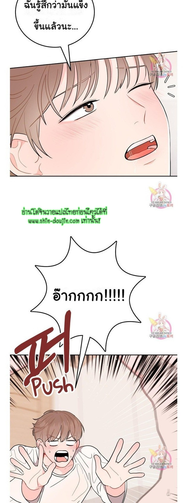 Crossing The Line EP 6